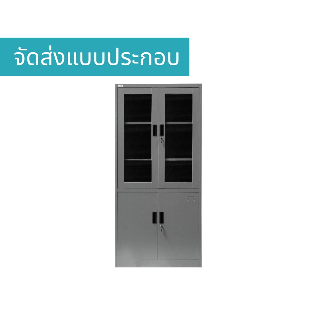 ตู้เอกสารเหล็กบานเปิดสูงบนกระจก-ทึบล่าง MEDILA รุ่น SH0008GY ขนาด85*39*180ซม. สีเทา_5